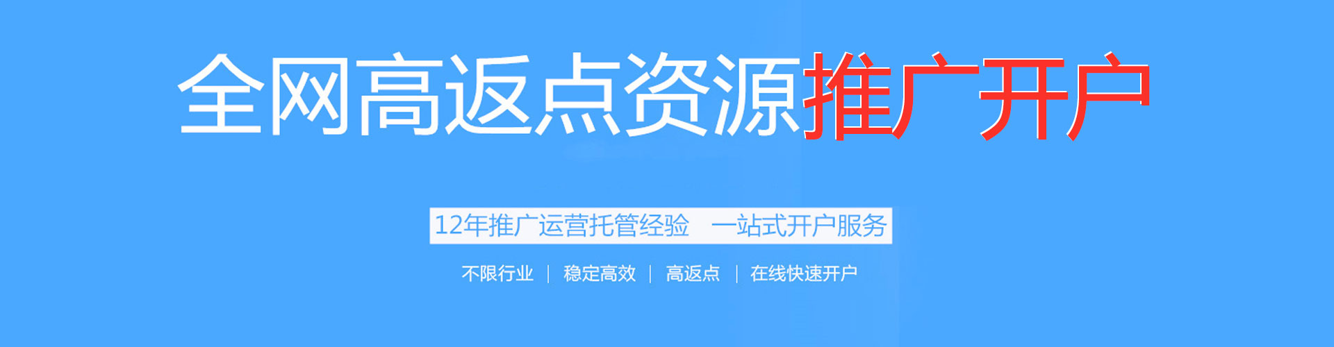 巩义百度竞价广告